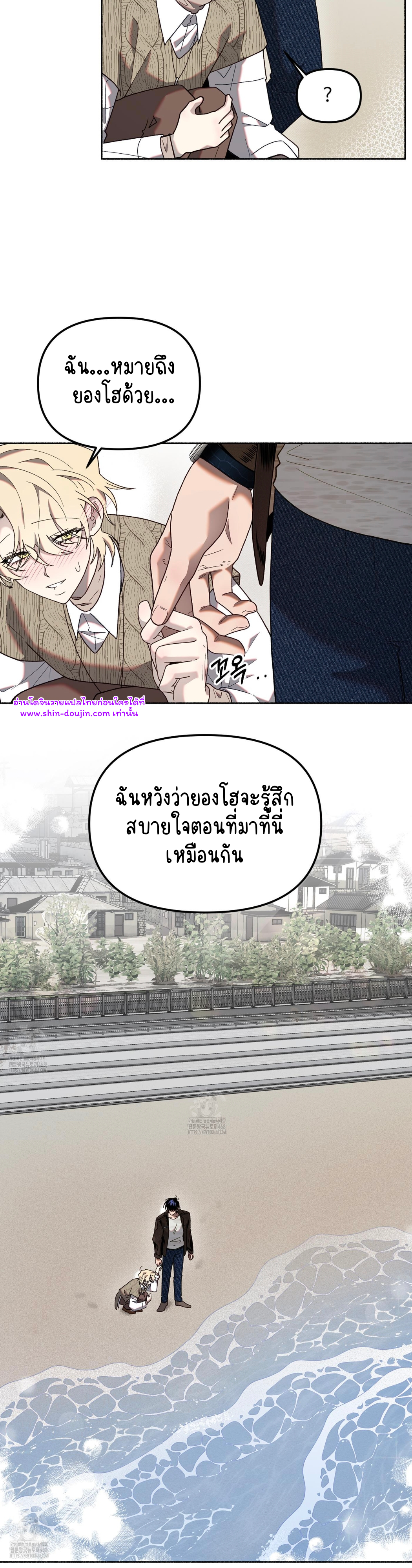 Moloch’s Curtain EP 9